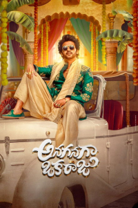 Anaganaga Oka Raju (2026)