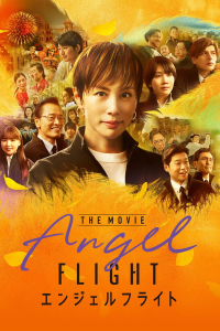 Angel Flight Movie (2026)