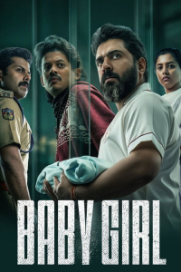 Baby Girl (2026)