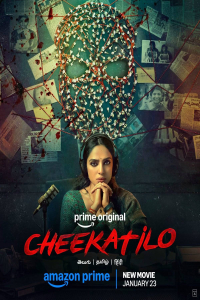 Cheekati Lo (2026)