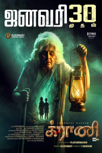 Granny (2026)