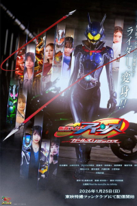 Kamen Rider Eins Girls Remix (2026)