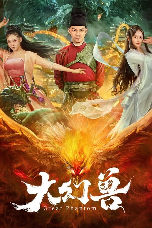 Great Phantom (2023)