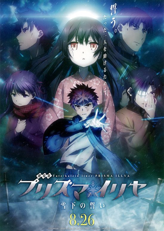 Gekijouban Fate Kaleid Liner Purizuma Iriya Sekka No Chikai (2017)