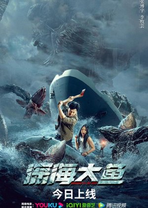 Monster Of The Deep (2023)