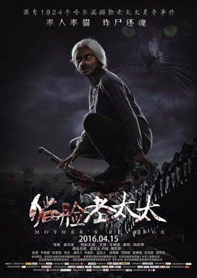 Mothers Revenge (2016)