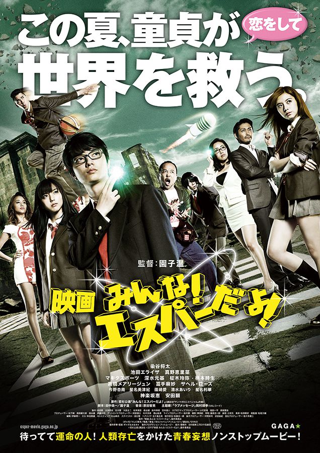 Virgin Psychics (2015)
