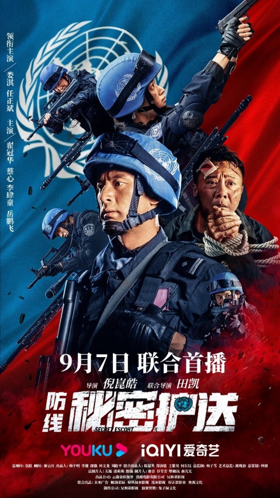 Defense Secret Escort (2022)