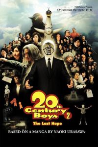20th Century Boys 2 Last Hope (2009)