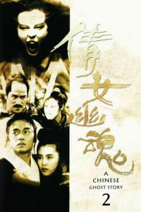 Chinese Ghost Story Ii (1990)