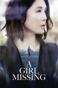 A Girl Missing Yokogao (2019)