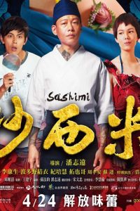 A Long Visit (2015)