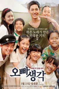 Melody Remember (2016)