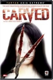 A Slit Mouthed Woman (2007)