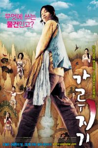 Tale Legendary Libido (2008)