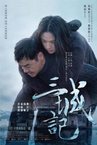 A Tale Of Three Cities (2015)