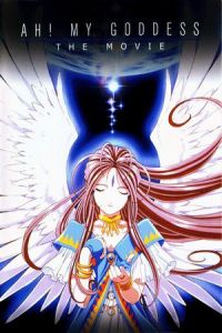 Aa Megamisama Movie (2000)