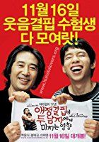 Ae Jeong Gyeol Pil Doo Nam Ja E Ge Mi Chi Neun Yeng Hyang (2006)