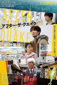 After Quake Kami No Kodomo Tachi Wa Mina Odoru (2025)