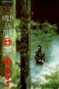 After The Rain (1999)