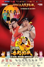Ah Beng Mission Impossible (2014)