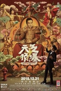 Airpocalypse Tian Qi Yu Bao (2018)