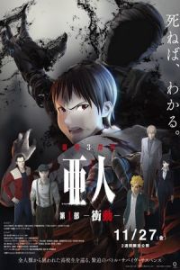 Ajin Part 1 Shoudou (2015)