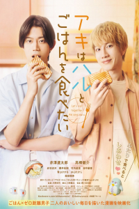 Aki Wa Haru To Gohan Wo Tabetai (2023)