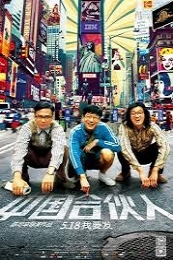 American Dreams In China (2013)