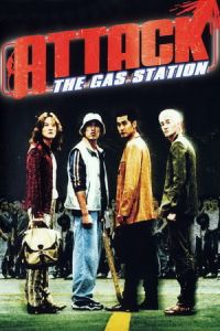 Attack The Gas Station (1999)