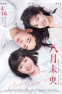 August Never Ends Ba Yue Wei Yang (2021)