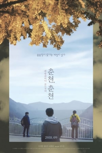 Autumn Autumn (2018)