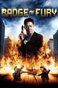 Badges Fury (2013)
