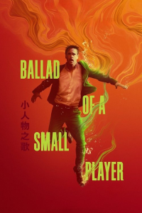 Ballad Small Player (2025)