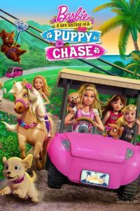 Barbie Sisters Puppy Chase (2016)