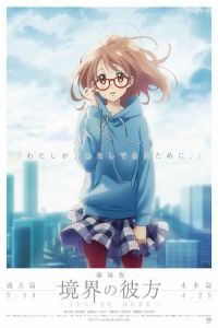 Beyond Boundary Movie Ill Kako Hen (2015)