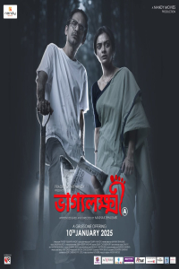 Bhaggyolokkhi (2025)