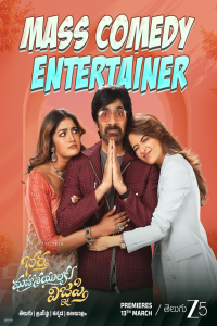 Bhartha Mahasayulaku Wignyapthi (2026)