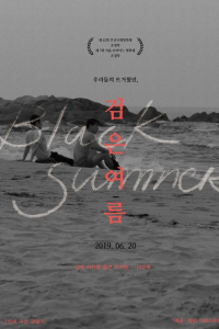 Black Summer (2017)