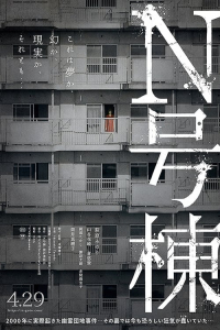 Bldg N (2022)