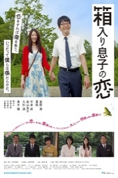 Blindly In Love (2013)