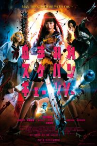 Bloody Chainsaw Girl Chimamire Sukeban Chaansa (2016)