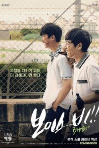 Boys Be (2020)