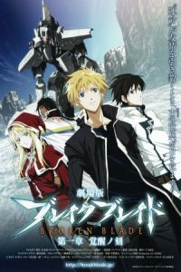 Break Blade 1 Kakusei No Toki (2010)
