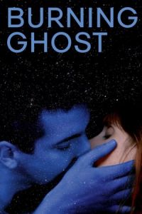 Burning Ghost Vif Argent (2019)