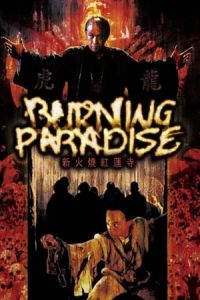 Burning Paradise Huo Shao Hong Lian Si (1994)
