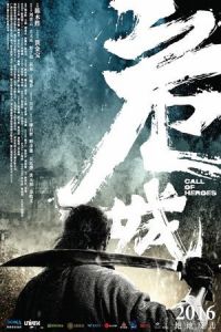 Call Heroes (2016)