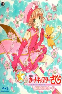 Cardcaptor Sakura Sealed Card (2000)