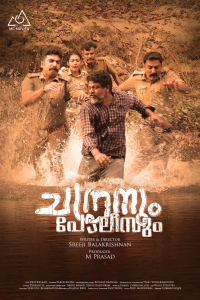 Chandranum Policeum (2024)