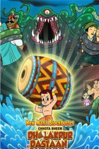 Chhota Bheem Dholakpur Ki Dastaan (2024)